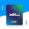 اشتراك Shahid VIP لمدة شهر واحد