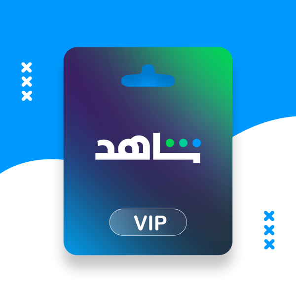 اشتراك Shahid VIP لمدة شهر واحد